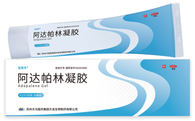 吉芙乐®阿达帕林凝胶