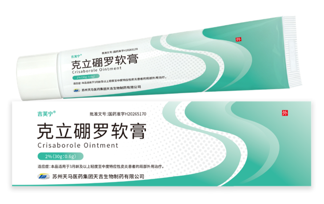 吉芙宁®克立硼罗软膏