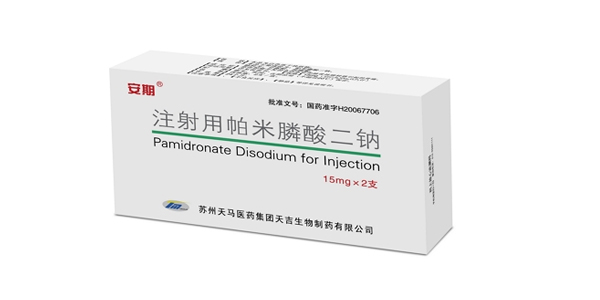 安期®注射用帕米膦酸二钠