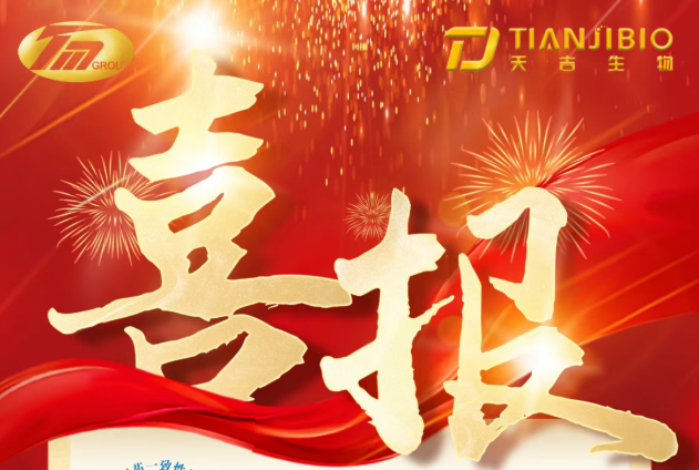 热烈庆贺我司克立硼罗软膏正式获批上市！